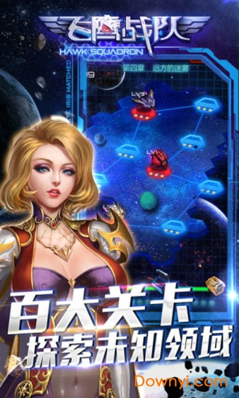 飞鹰战队内购修改版 游戏截图